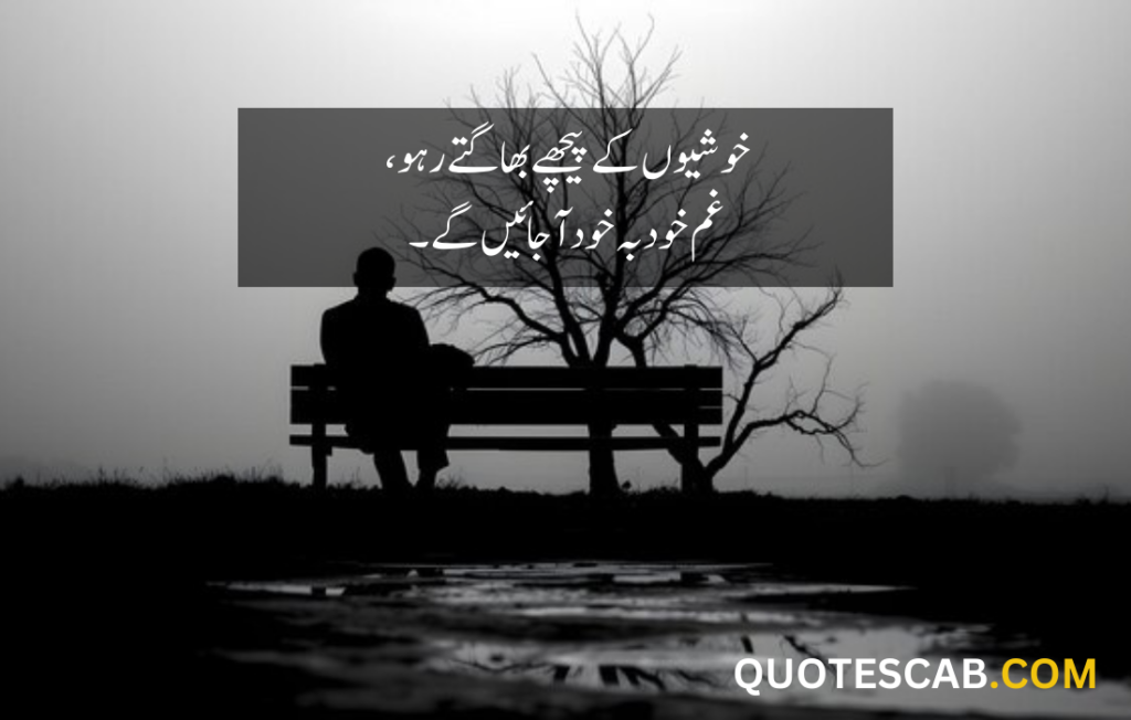 Sad quotes in Urdu one line