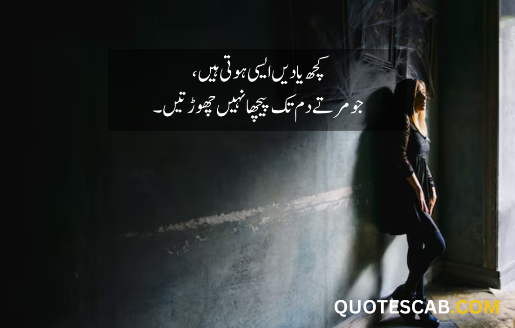 Sad quotes in Urdu one line