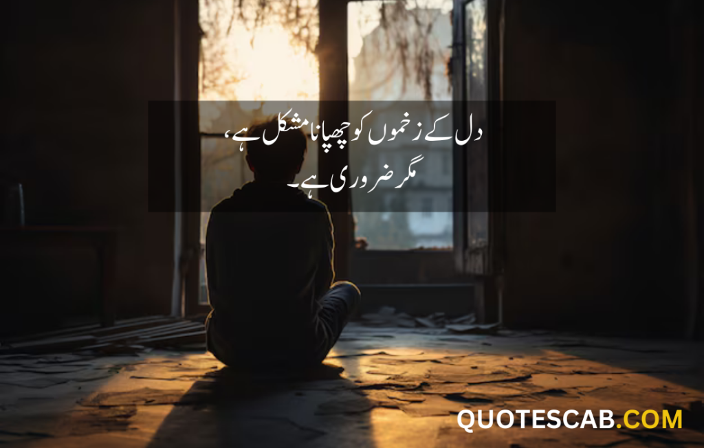 Sad quotes in Urdu one line