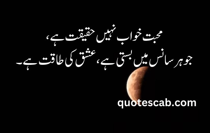 heart touching love quotes in urdu