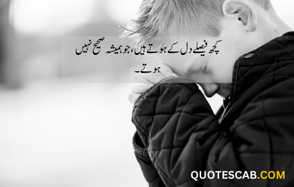 Sad quotes in Urdu one line