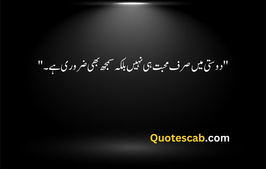 friendship quotes in urdu