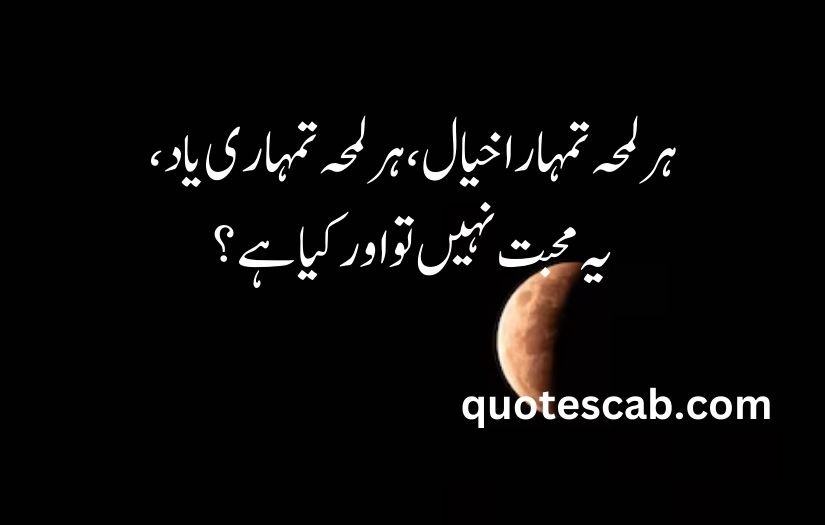 heart touching love quotes in urdu