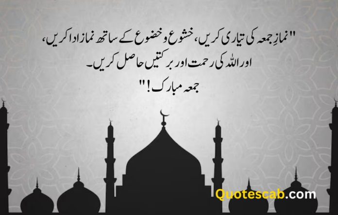 jumma mubarak quotes