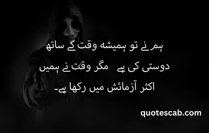 shayari in urdu attitude