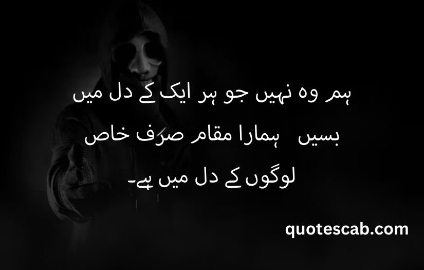 shayari in urdu attitude