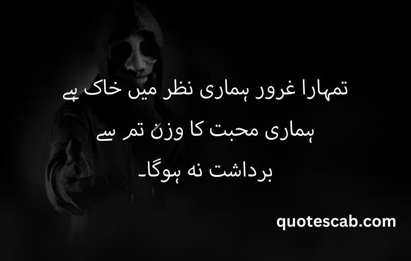 shayari in urdu attitude