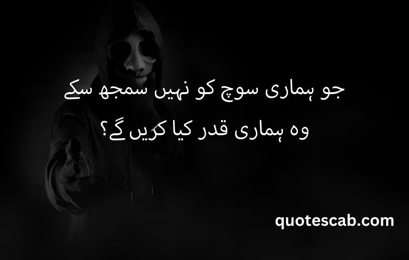 shayari in urdu attitude