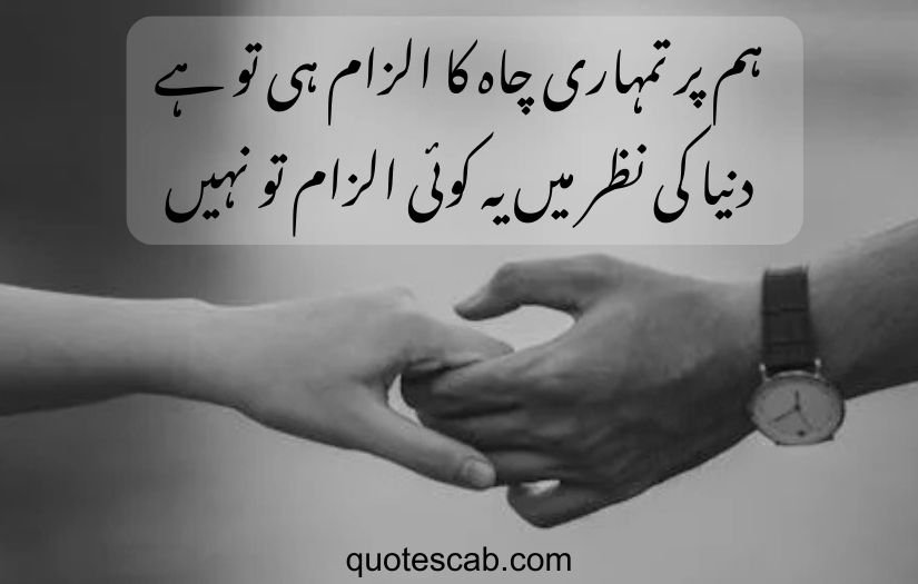 heart touching love poetry in urdu 2 lines