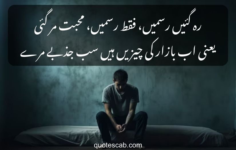 two line urdu sad poetry