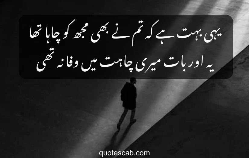 two line urdu sad poetry