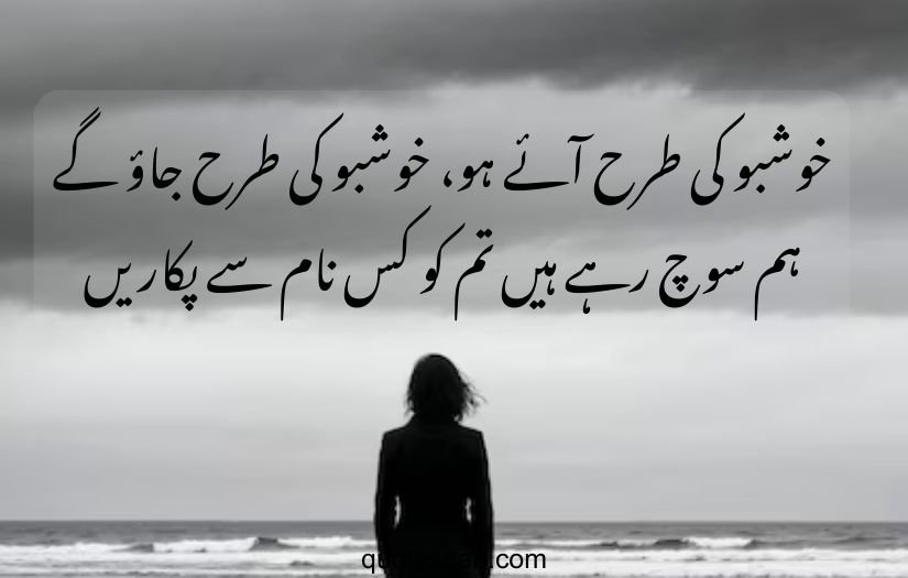 two line urdu sad poetry