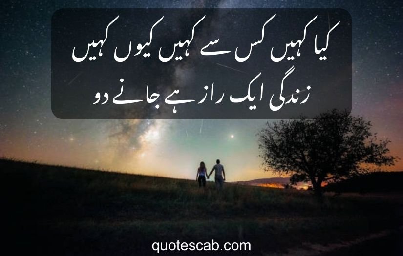 heart touching love poetry in urdu 2 lines