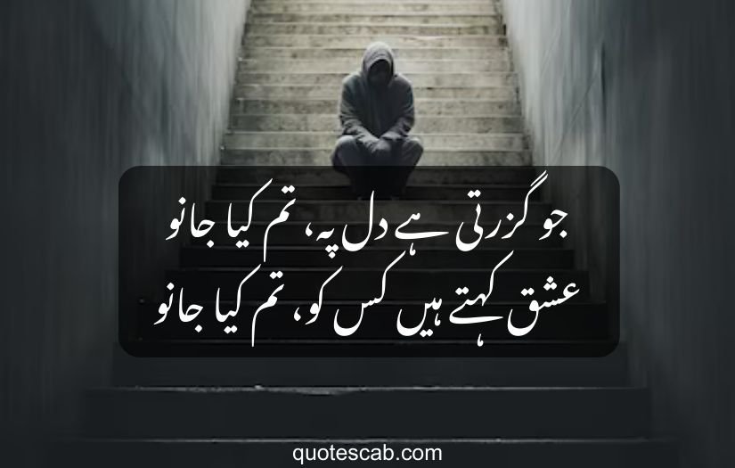 two line urdu sad poetry