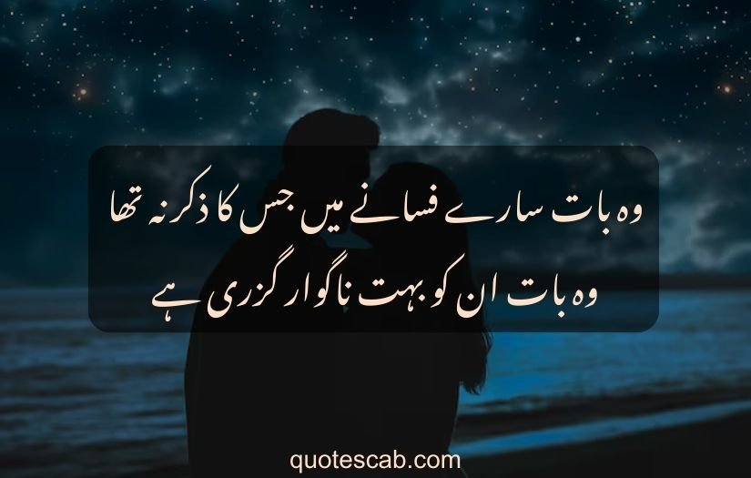 poetry in urdu 2 lines love