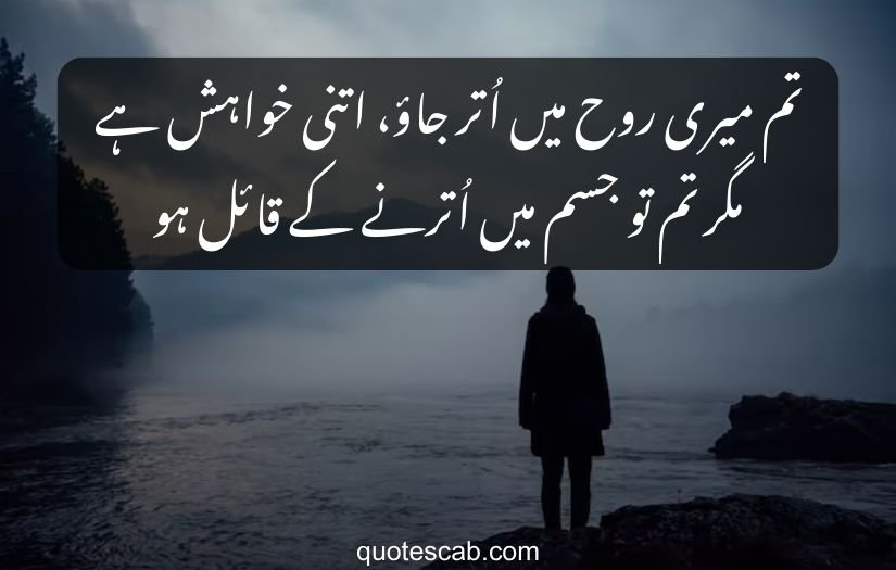 two line urdu sad poetry