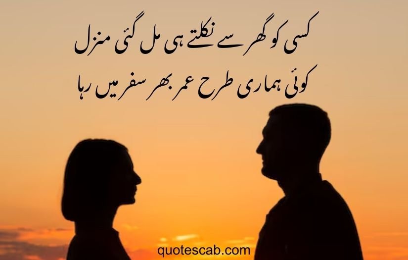 poetry in urdu 2 lines love