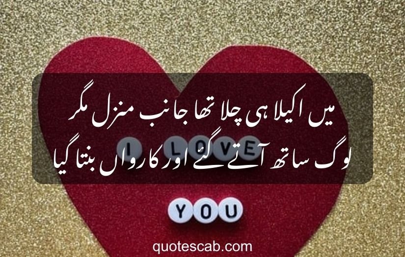 heart touching love poetry in urdu 2 lines