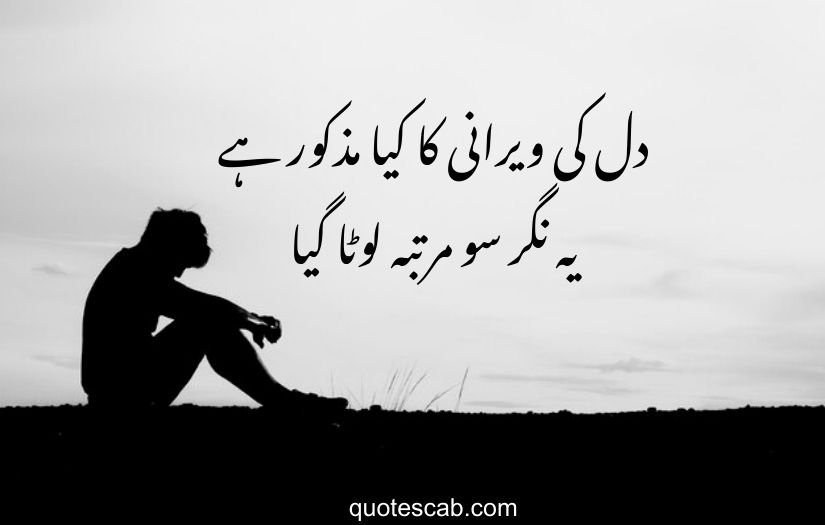 two line urdu sad poetry