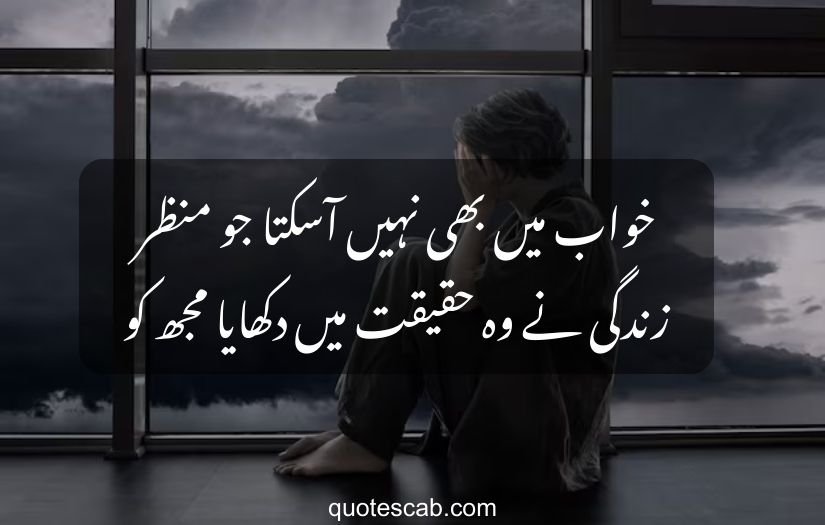 two line urdu sad poetry