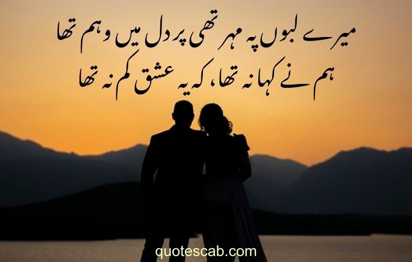 heart touching love poetry in urdu 2 lines