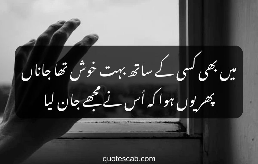 two line urdu sad poetry