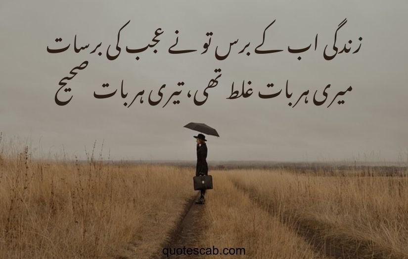 two line urdu sad poetry