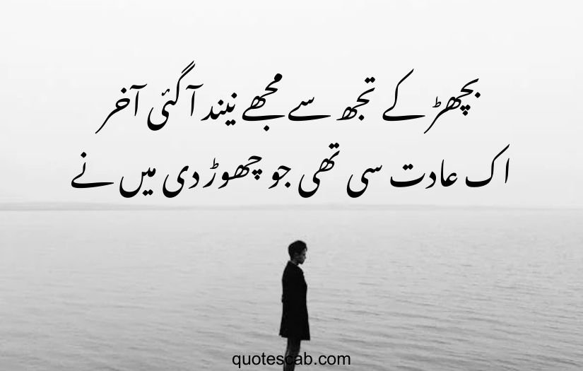 two line urdu sad poetry