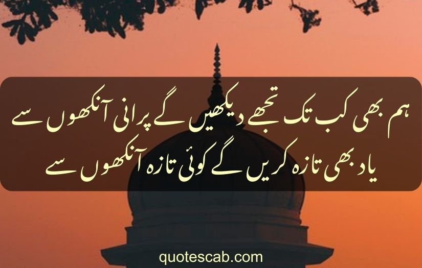 heart touching love poetry in urdu 2 lines