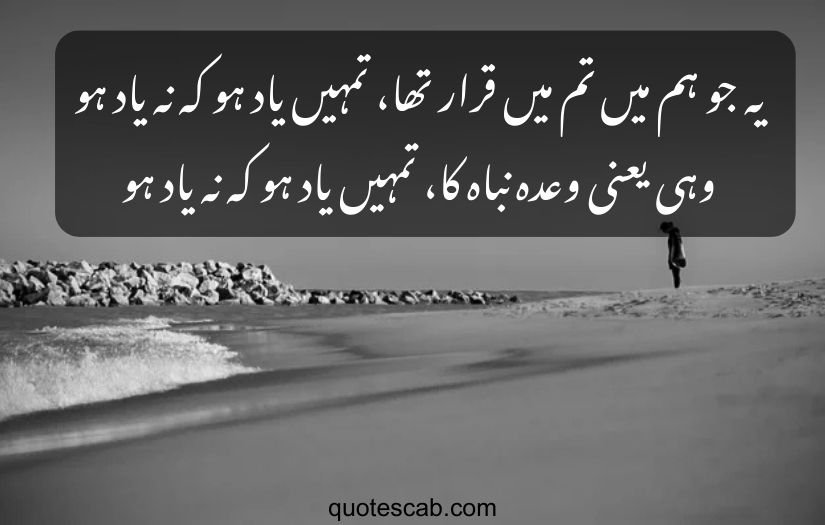 two line urdu sad poetry