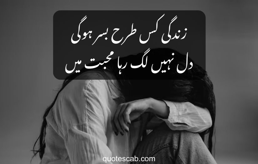 two line urdu sad poetry