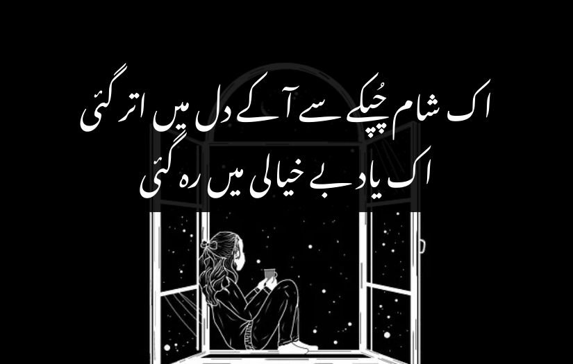 two line urdu sad poetry