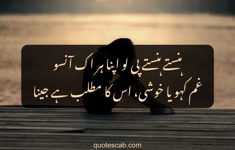 two line urdu sad poetry