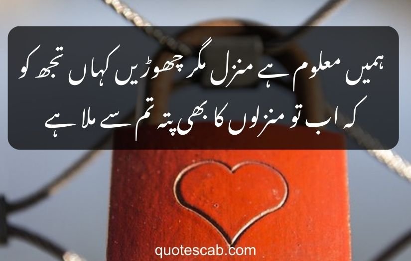 heart touching love poetry in urdu 2 lines