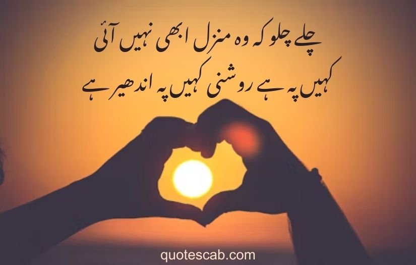 poetry in urdu 2 lines love