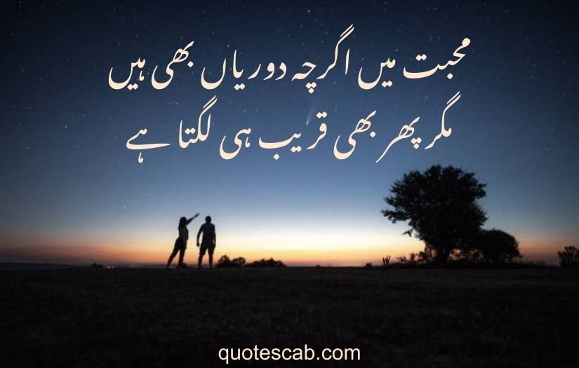 heart touching love poetry in urdu 2 lines