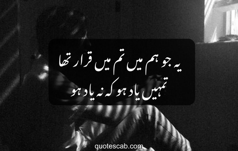 two line urdu sad poetry