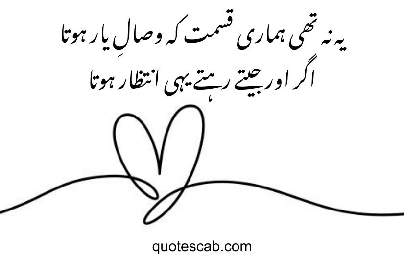 heart touching love poetry in urdu 2 lines