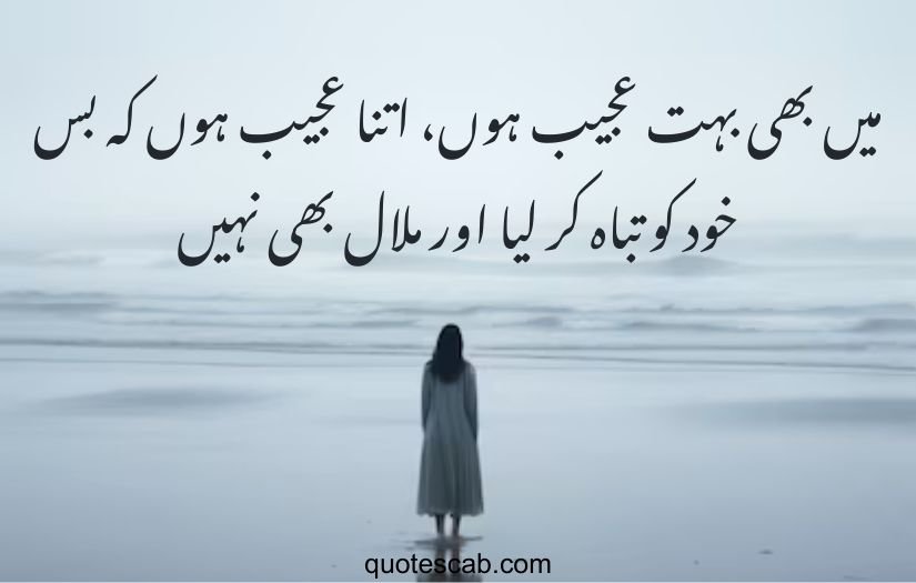 two line urdu sad poetry