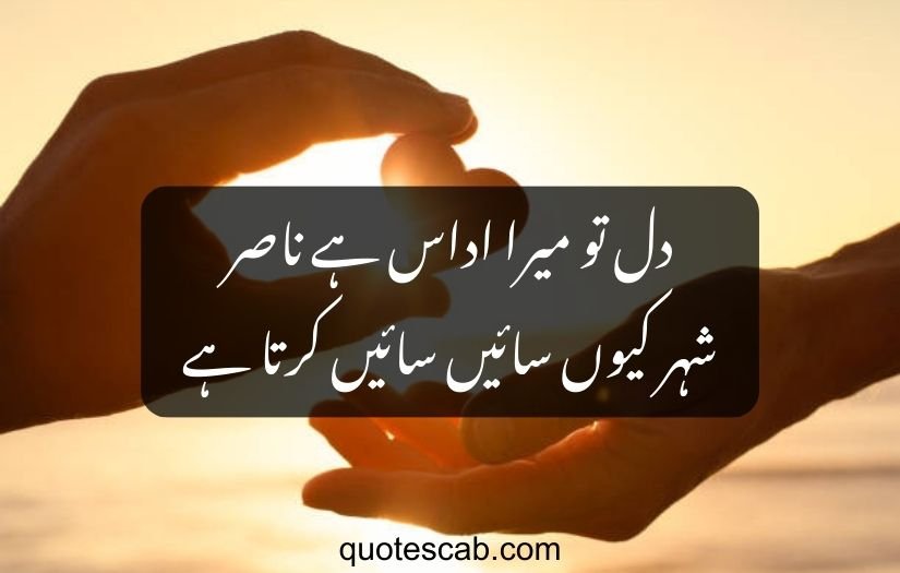 heart touching love poetry in urdu 2 lines