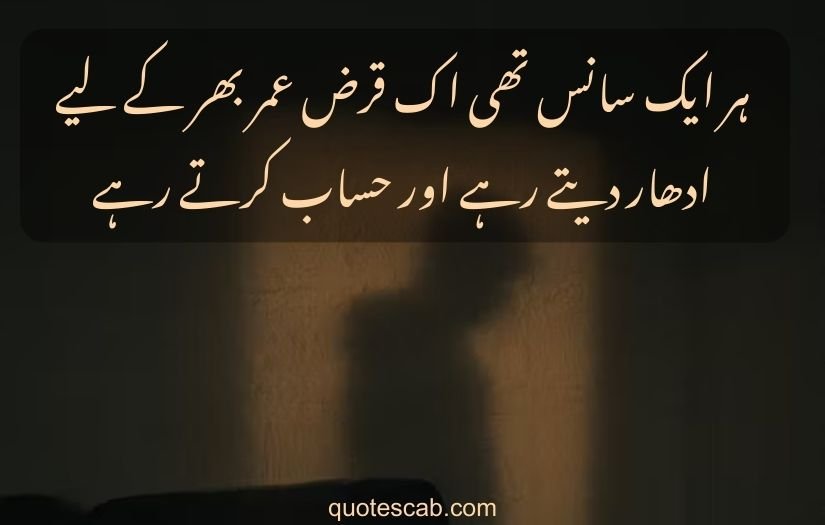 two line urdu sad poetry