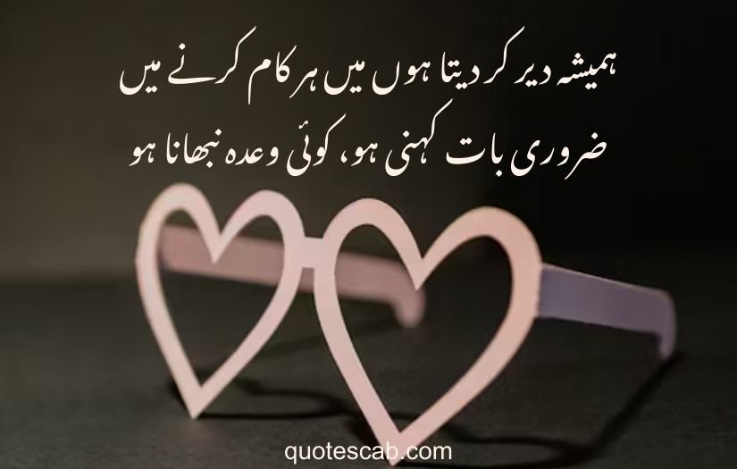 poetry in urdu 2 lines love