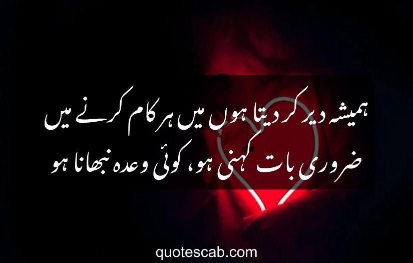 heart touching love poetry in urdu 2 lines