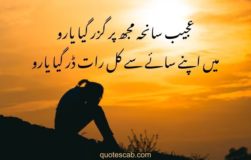 two line urdu sad poetry