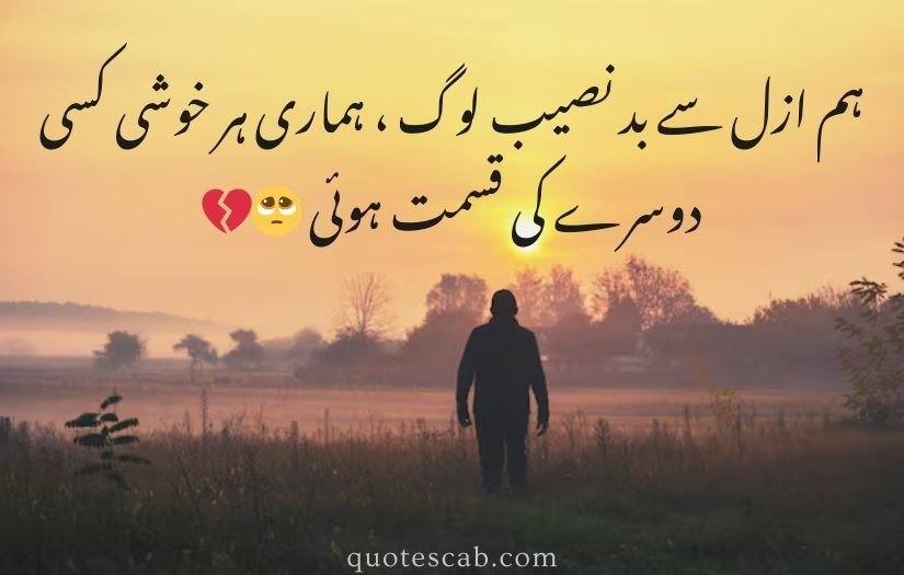 matlabi rishte quotes in urdu