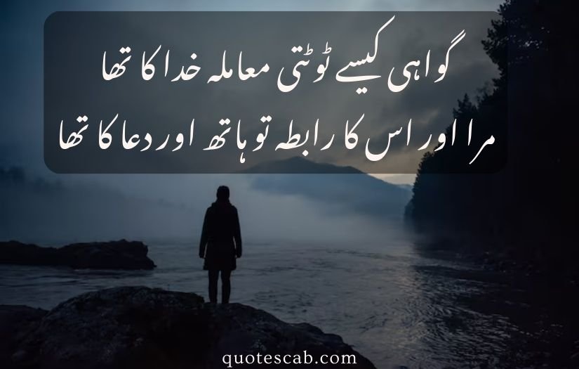 matlabi rishte quotes in urdu