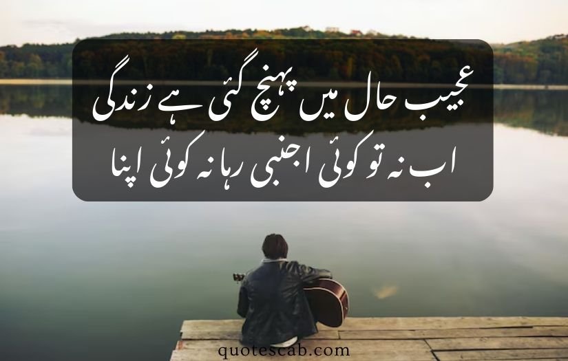 matlabi rishte quotes in urdu