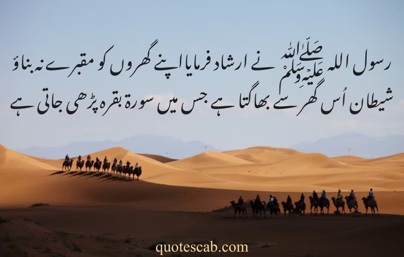 ramadan quotes in urdu 