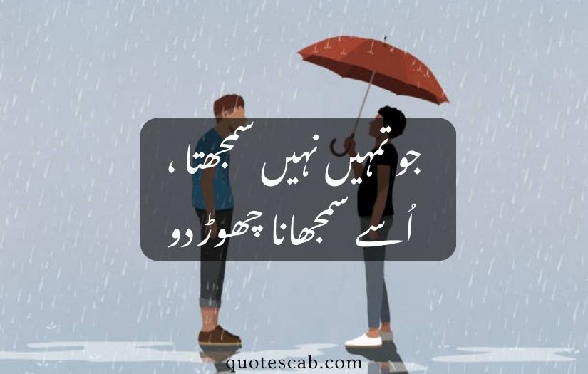 matlabi rishte quotes in urdu