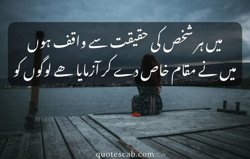 matlabi rishte quotes in urdu